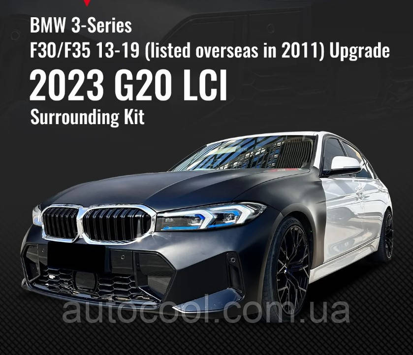 Тюнінг апгрейд комплект для BMW 3 серії F30 / F35 2013-2018 р.в. у стиль G20 LCI, фото 1