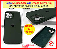 Чехол Silicone Case для Iphone 13 Pro Max гринч (00 Grinch), силіконовый чохол для АЙФОН 13 ПРО МАКС зелений