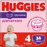 Подгузники трусики хаггис для девочек Huggies Pants 4 (36 шт.9-14 кг)