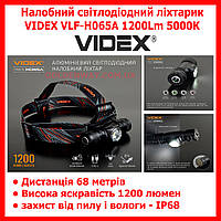 Налобный светодиодный фонарик VIDEX VLF-H065A 1200Lm 5000K + крепление на голову + магнит + аккумулятор 18650