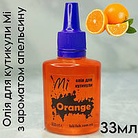 Масло для кутикулы Mi Orange (апельсин) 33мл
