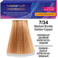 Краска для волосся Master LUX professional 7.34 Середньо-Русявий Золотисто-Мідний 60млEStyle
