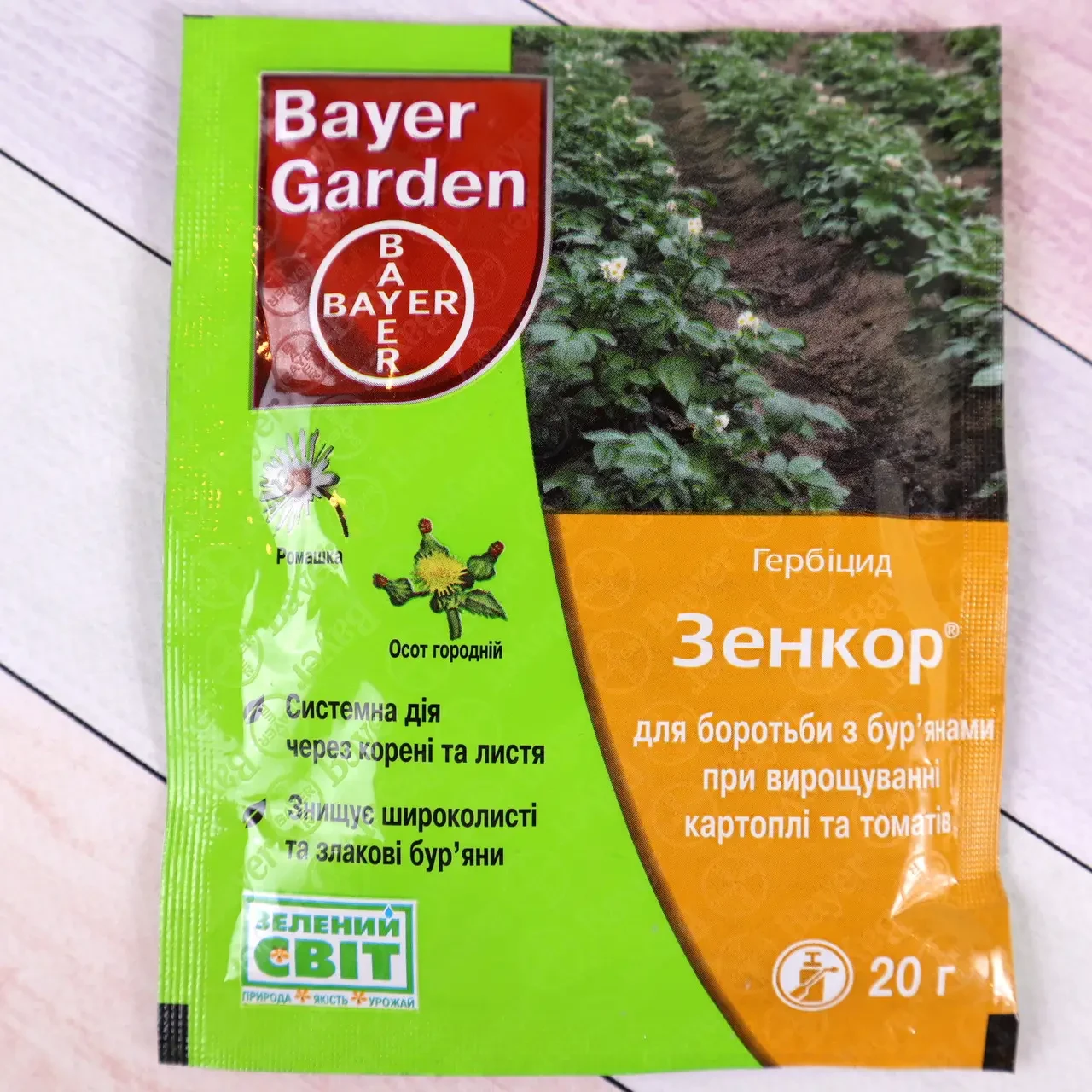 Зенкор 20 г Bayer