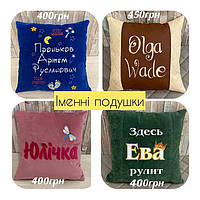 Подушки сувенирные с вышивкой