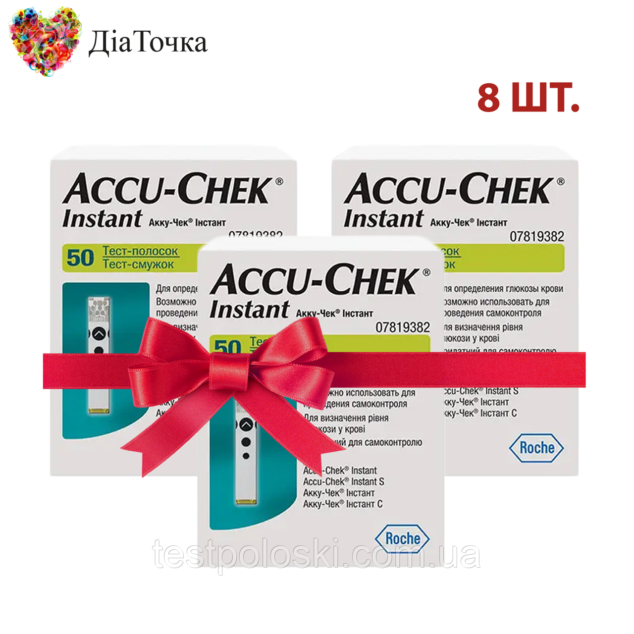 Тест-смужки Акку Чек Інстант (Accu Check Instant) 8 пачок
