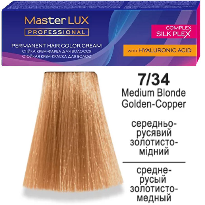 Краска для волосся Master LUX professional 7.34 Середньо-Русявий Золотисто-Мідний 60мл AVADONA
