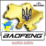 Радіостанції BAOFENG