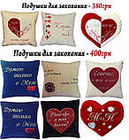 Сувенірна подушка для закоханих, фото 9