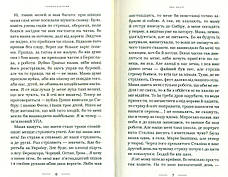 Книга «Око світу». Автор - Галина Пагутяк, фото 3