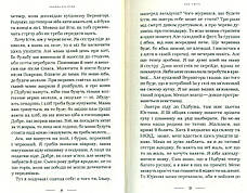 Книга «Око світу». Автор - Галина Пагутяк, фото 4