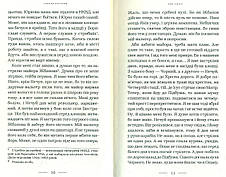 Книга «Око світу». Автор - Галина Пагутяк, фото 5