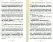 Книга «Око світу». Автор - Галина Пагутяк, фото 6