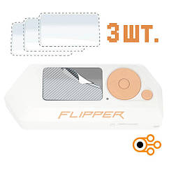 Захисні плівки для Flipper Zero (3 шт.)