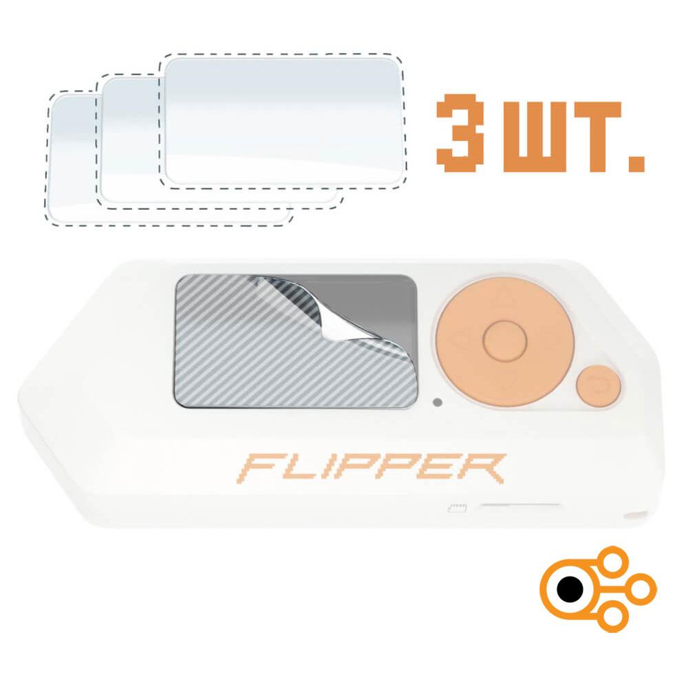 Захисні плівки для Flipper Zero (3 шт.), фото 1