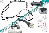 Электропроводка / провод ( фишка ) датчиков скорости АБС ( задний ) 90590214 Opel / ОПЕЛЬ ASTRA G 1998-2005 /