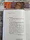 Набір книг "Купи собі той довбаний букет" Т. Шустер, "Тисяча пам’ятних поцілунків" Тіллі Коул, фото 9