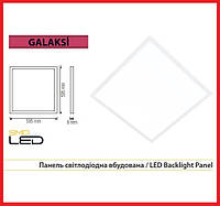 Светильник светодиодный офисный, led панель, лед панель, "Galaksi-45" 45W 4200К