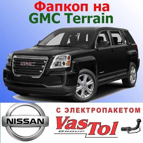 Фаркоп GMC Terrain (причіпний GMC Terrain), фото 1