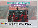 Картина за номерами Червоні фарби Парижу 40х50см Rainbow Art GX4887 Картини в цифрах міський пейзаж, фото 3