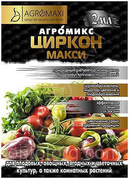 Регулятор росту/захист рослин Циркон Максі 2 мл