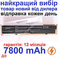 Акумулятор батарея HP ProBook 4425s 4520s 4525 4525s 4321 7800mAh Чорный для ноутбука