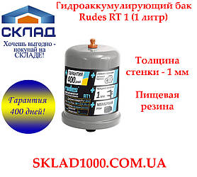 Гідроаккумулювальний бак Rudes RT 1 (1 літр). Для насосів і станцій.
