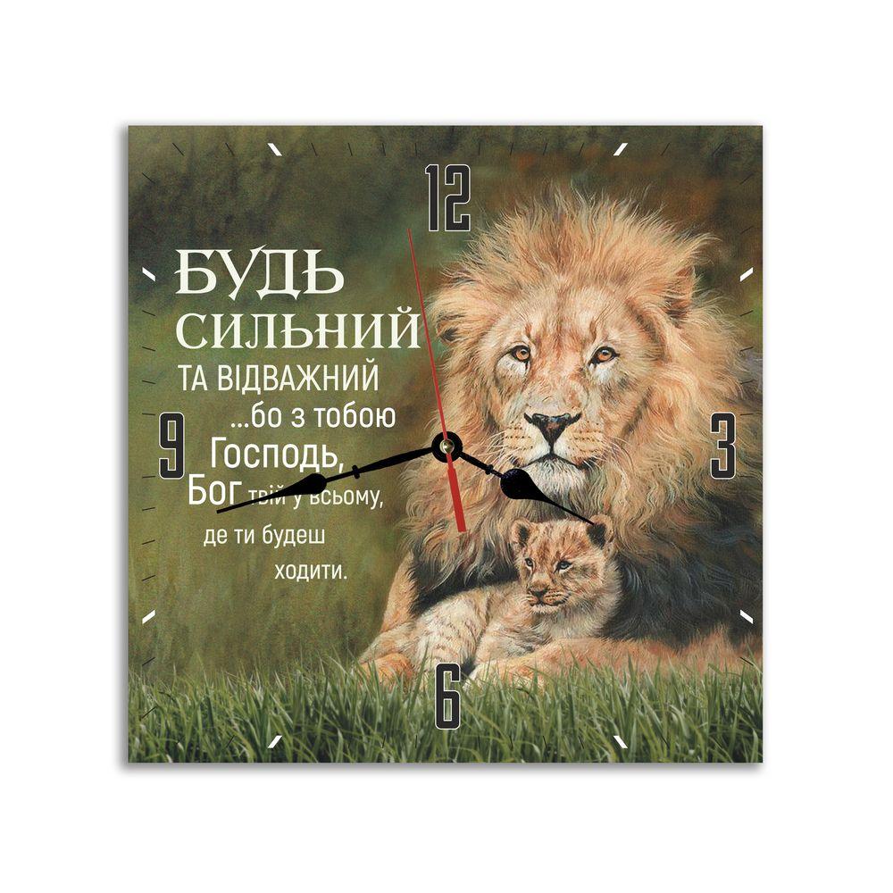 Настінний дерев'яний годинник Будь сильний та відважний 35х35 см хрг45х45012у