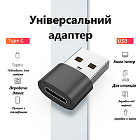 Переходник USB-C Female на USB-A Male для смартфона Addap UA2C, портативный OTG адаптер