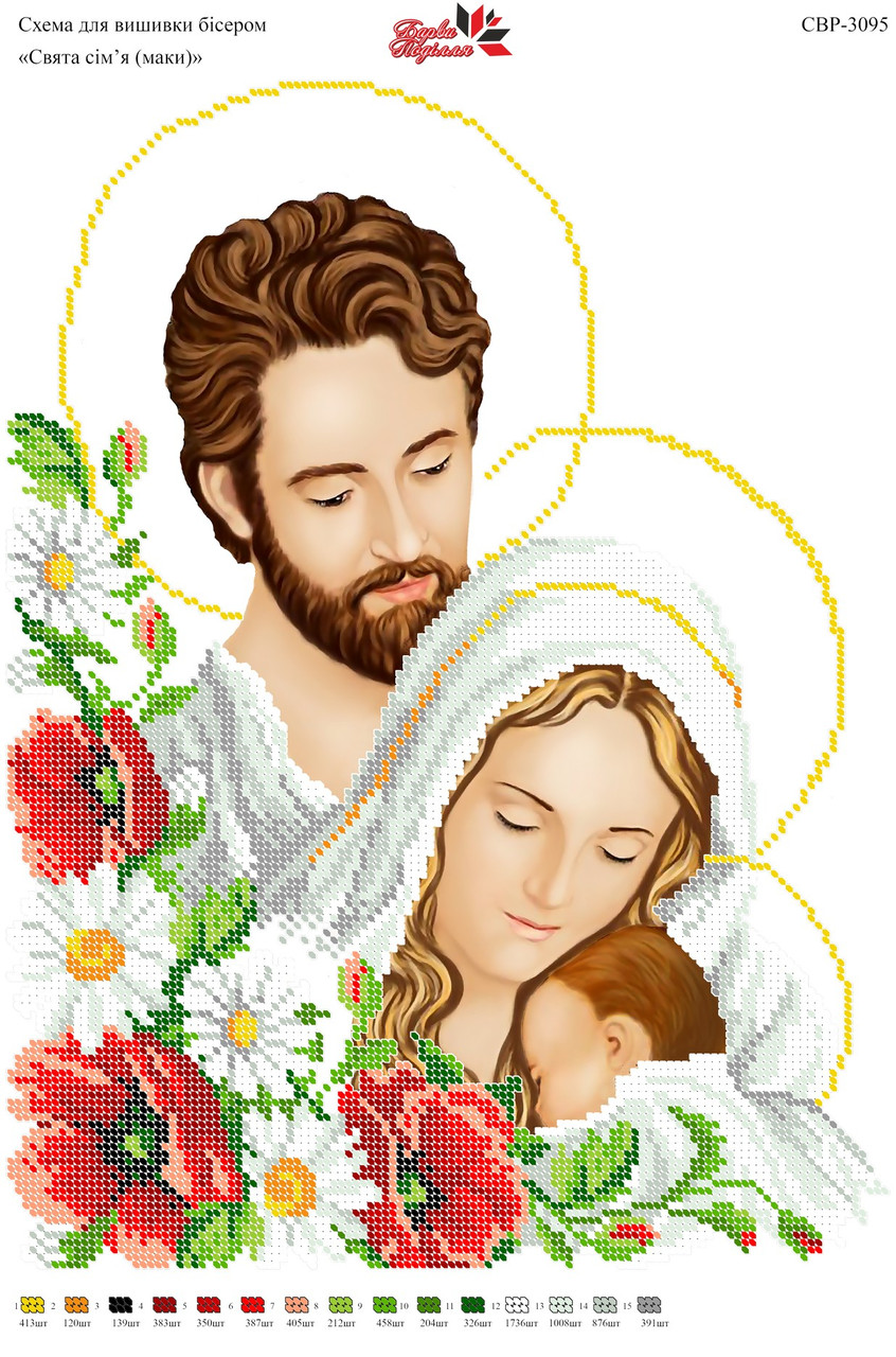 Вишивка бісером СВР 3095 формат А3