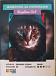 Картина за номерами Дворовий кіт Картини в цифрах Тварини Полотно на дерев'яному підрамнику 40х50см Rainbow Art GX44283, фото 2