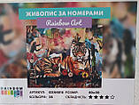 Картина за номерами Величний тигр Картини в цифрах на полотні Тварини Світ снів 40х50 Rainbow Art GX44818, фото 2