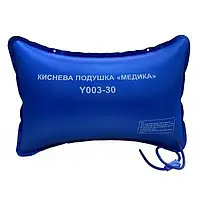 Киснева подушка об'єм 30 л "МЕДИКА" Y003-30 (без кисню)