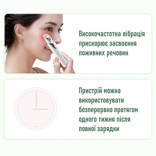 Массажер для кожи вокруг глаз микротоковый против мешков под глазами ...