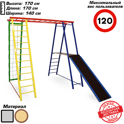 Дитячий майданчик дитячий комплекс для вулиці ігровий комплекс для дітей Sport Baby 170/140/170, фото 2
