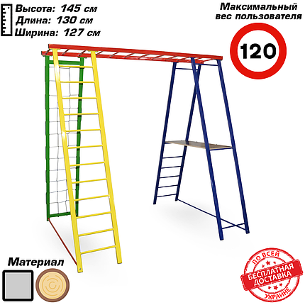 Дитячий майданчик дитячий комплекс для вулиці ігровий комплекс для дітей Sport Baby 145/127/130, фото 2