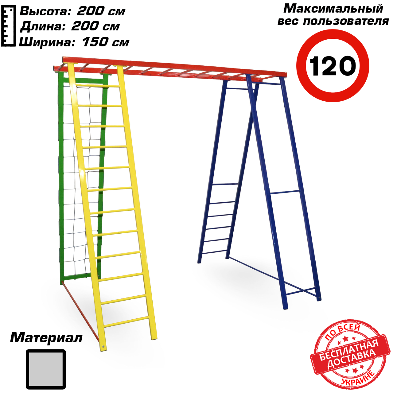 Дитячий майданчик дитячий комплекс для вулиці ігровий комплекс для дітей Sport Baby 200/150/200