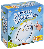 Детство Барабашки (Geistesblitz Junior) (RU)