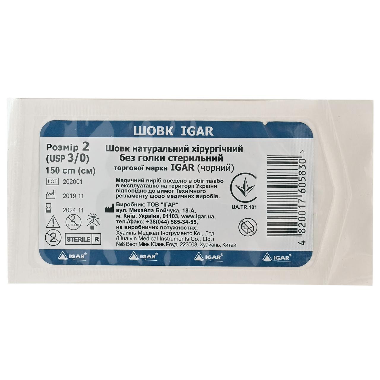 Шовк хірургічний стерильний, IGAR, розмір 2, usp 3/0, 150 см, 1 шт, фото 1