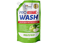 Миючий засіб 460мл Стигле яблуко (дой-пак) ТМ PRO WASH