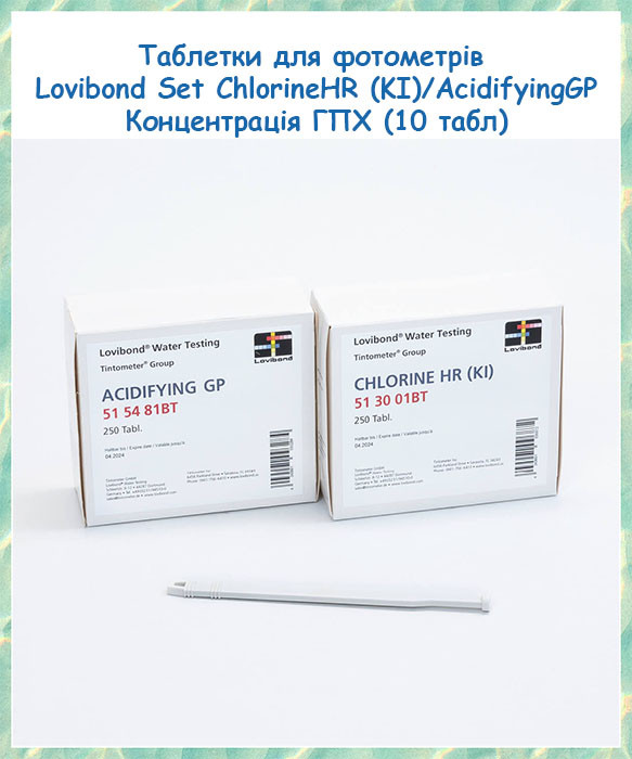 Таблетки для вимірювання концентрації ГПХ Lovibond Set ChlorineHR (KI)/AcidifyingGP (10 табл)