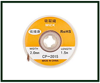 Оплетка Wick CP-2015 (2,0mm * 1500mm)