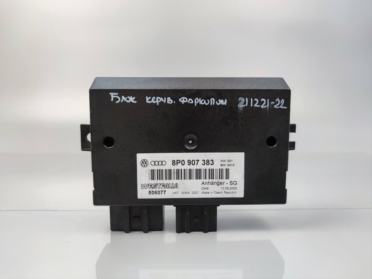 Блок керування фаркопом SKODA OCTAVIA A5 (2004-2015) 8P0907383