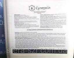 Інсектицид Суперкіл (20л) хлорпірифос 400 г/л + циперметрин 40 г/л (Нурел Д) На зернові, овочеві, сади