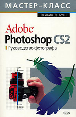 Adobe Photoshop - купить недорого на Prom.ua: цены, акции и отзывы ...