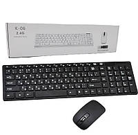 Беспроводная клавиатура и мышка К-06, комплект клавиатура и мышка беспроводные wireless K-06, блютуз мышка