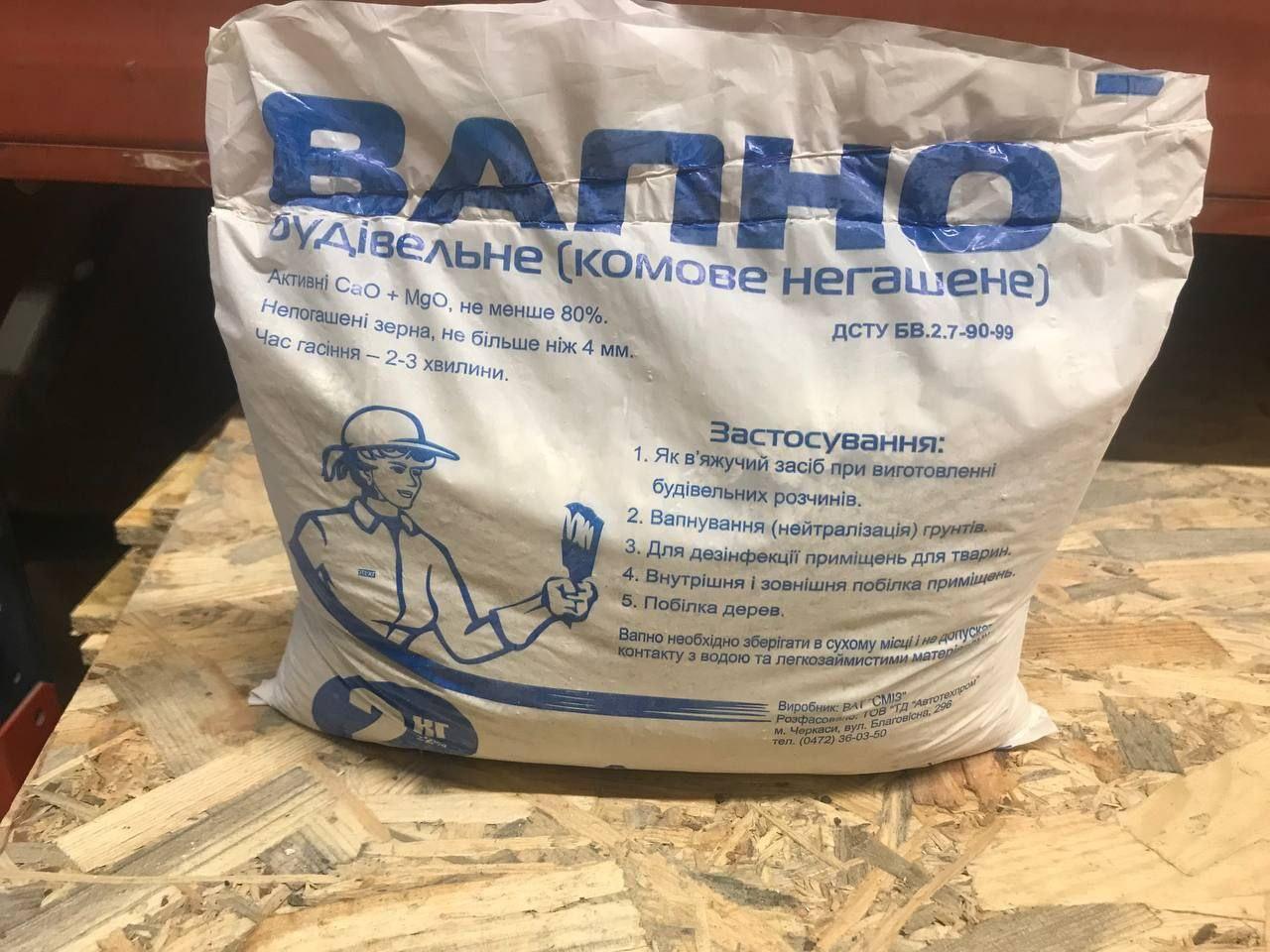 Вапно комов. (негаш), 5кг (5шт./уп.), фото 1