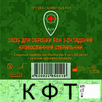 Засіб для обработки ран котоновий стерильний зігзаг-складення, 9 x 250 см, №1