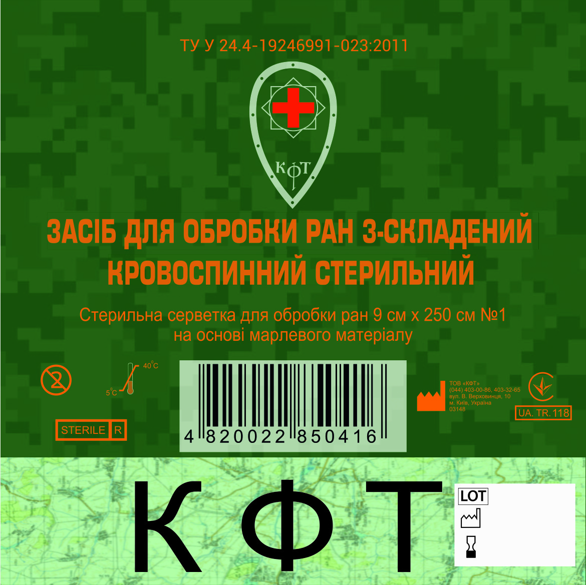 Засіб для обработки ран котоновий стерильний зігзаг-складення(гофрований), 9 x 250 см, №1