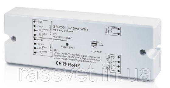 Конвертор SR-2501 (0-10V/PWM) (RF to 0-10V/PWM) (7688)