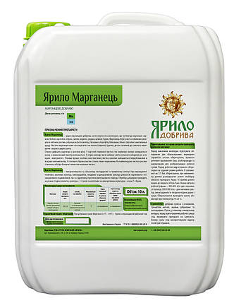 Ярило Марганець (10 л), фото 2